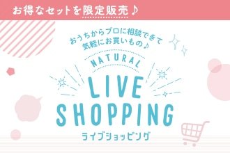 ライブショッピング＼レドナ ホワイト＆スペシャルラインで毛穴レス透明美肌へ♪／春のエイジングケアセットをライブ限定でお得にご紹介！