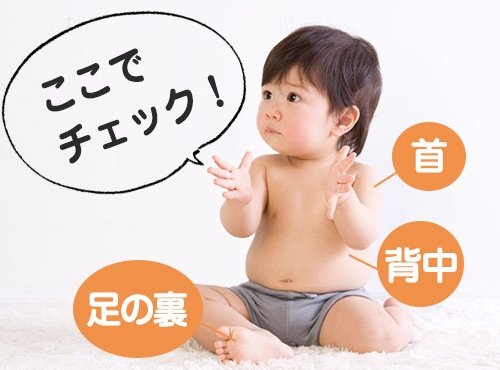 赤ちゃんが「暑い」サインとは？知っておきたい、服装・お風呂・室温のコツ