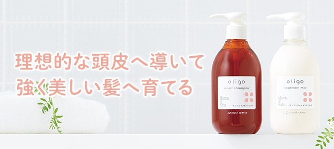 oligomoistshampoo.jpg