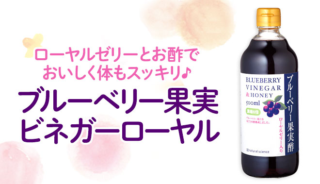 blueberry-vinegar-pr-image